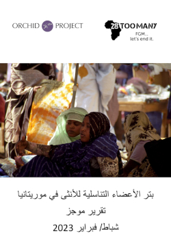 FGM/C in Mauritania: Short Report (2023, Arabic)